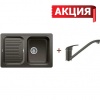 Blanco Classic 45S + DARAS гранит Blanco Classic 45S + DARAS гранит