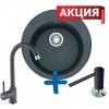 Комплект Franke ROG 610, Pola Neo и Comfort Комплект Franke ROG 610, Pola Neo и Comfort