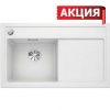 Blanco ZENAR 45S InFino чаша слева цвет белый Blanco ZENAR 45S InFino чаша слева цвет белый
