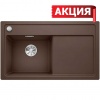 Blanco ZENAR 45S InFino чаша слева цвет кофе Blanco ZENAR 45S InFino чаша слева цвет кофе