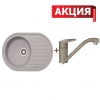 Комплект Franke ROG 611 и Novara Plus гранит Комплект Franke ROG 611 и Novara Plus гранит