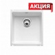 Blanco SUBLINE 375-U   