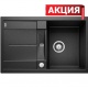 Blanco METRA 45 S SILGRANIT PuraDur   -
