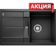 Blanco METRA 45 S Silgranit PuraDur 